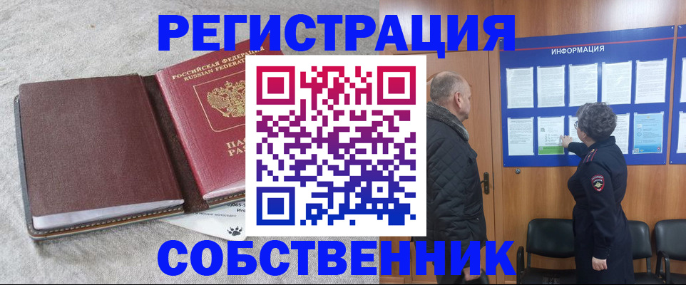 временная регистрация надежно в Боровске