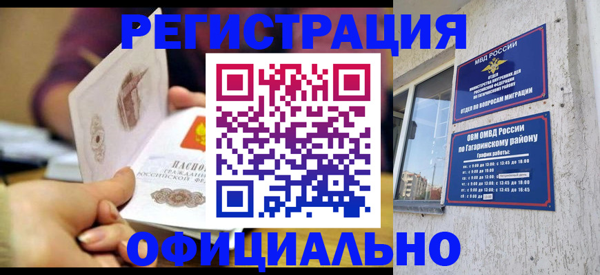 временная регистрация госуслуги в Боровске
